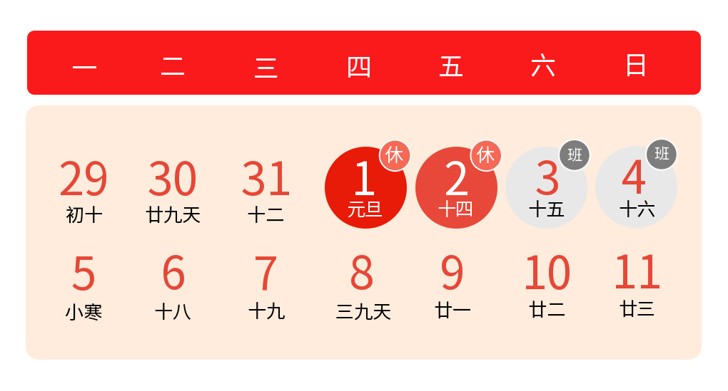 2026元旦放假通知-官網(wǎng)用圖01 2026元旦放假通知-官網(wǎng)用圖01